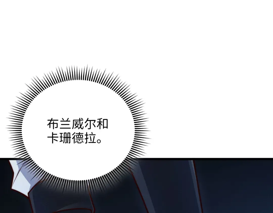 第144话 伪装 第90页