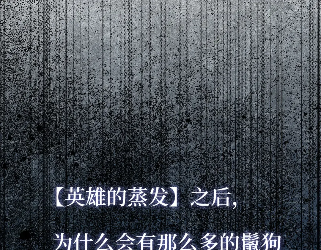 第144话 伪装 第93页