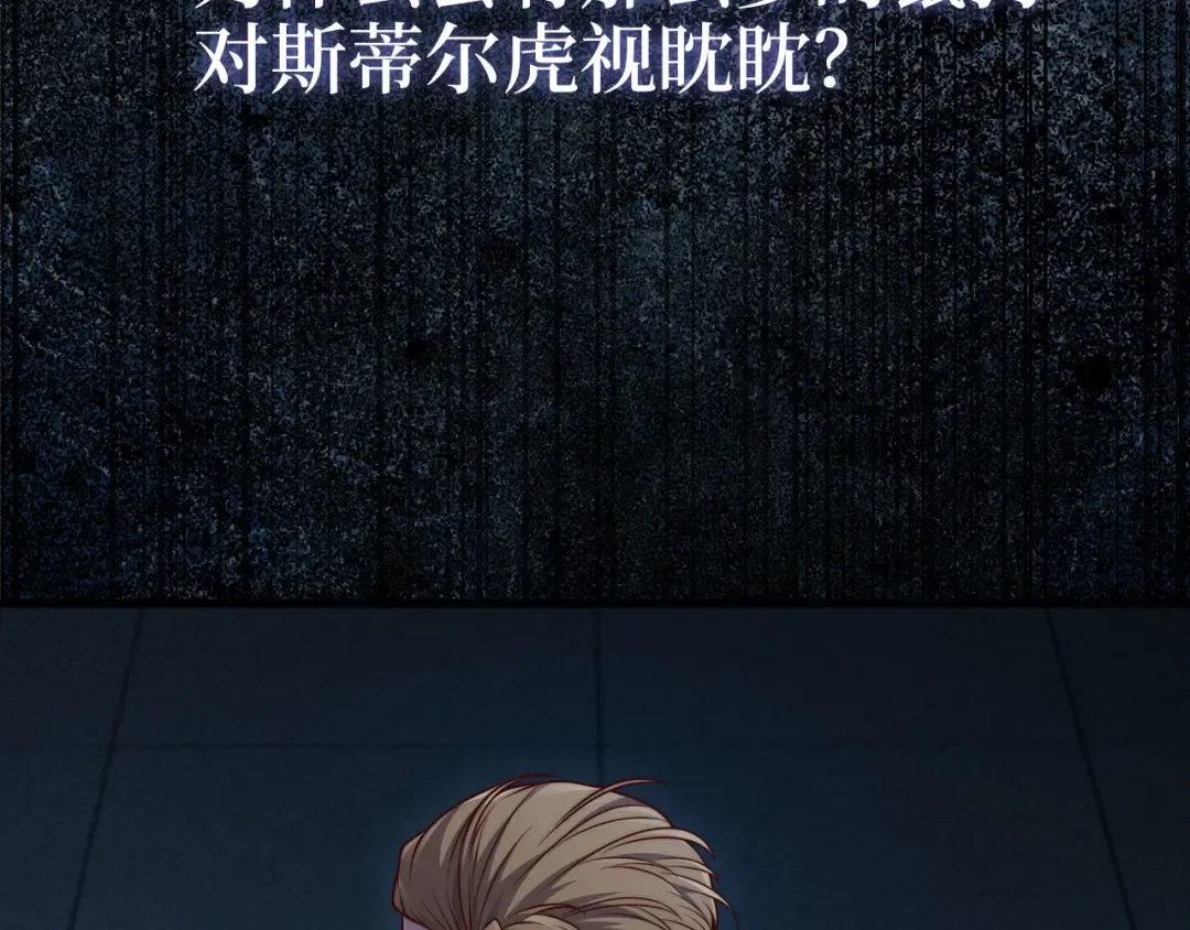 第144话 伪装 第94页
