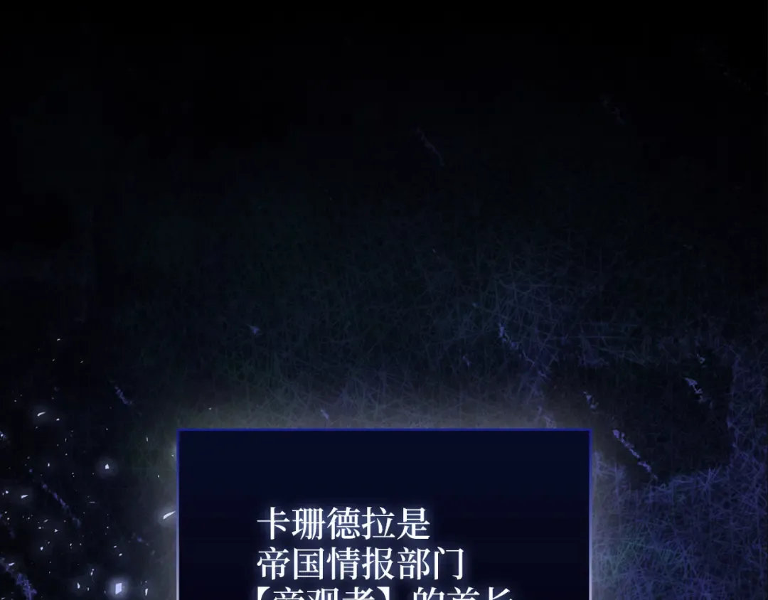 第144话 伪装 第98页