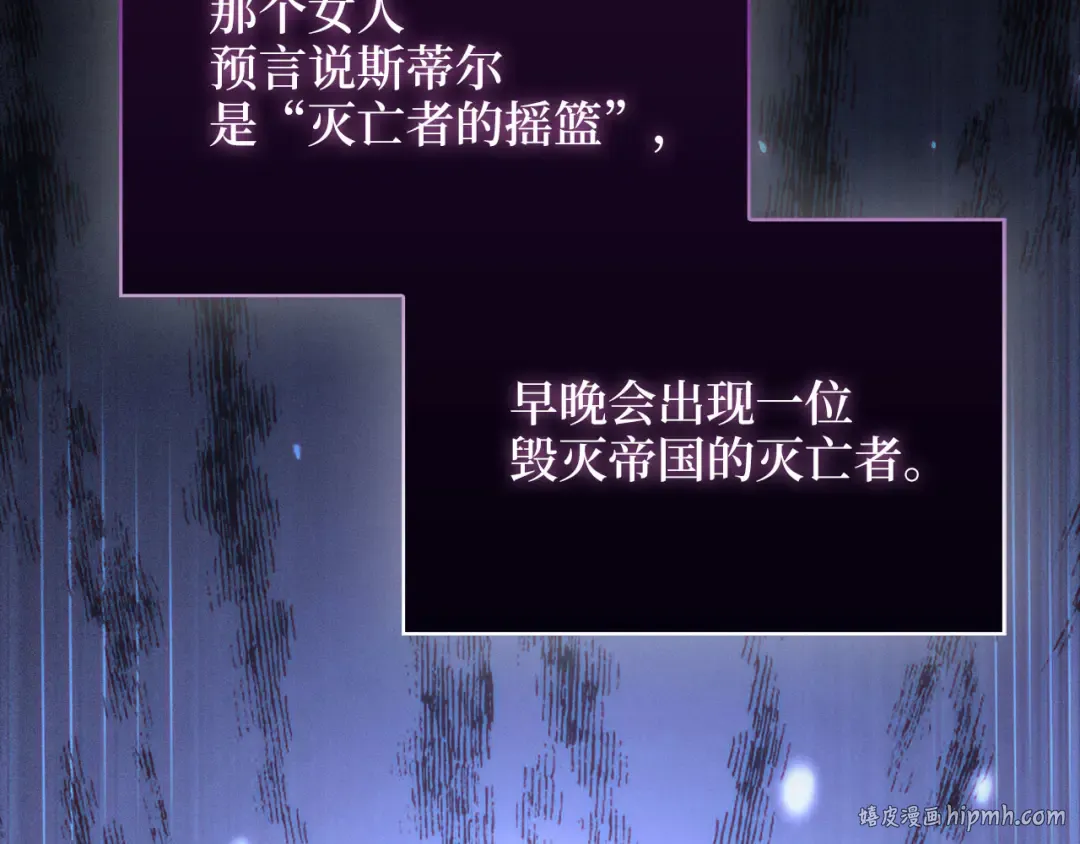 第144话 伪装 第104页