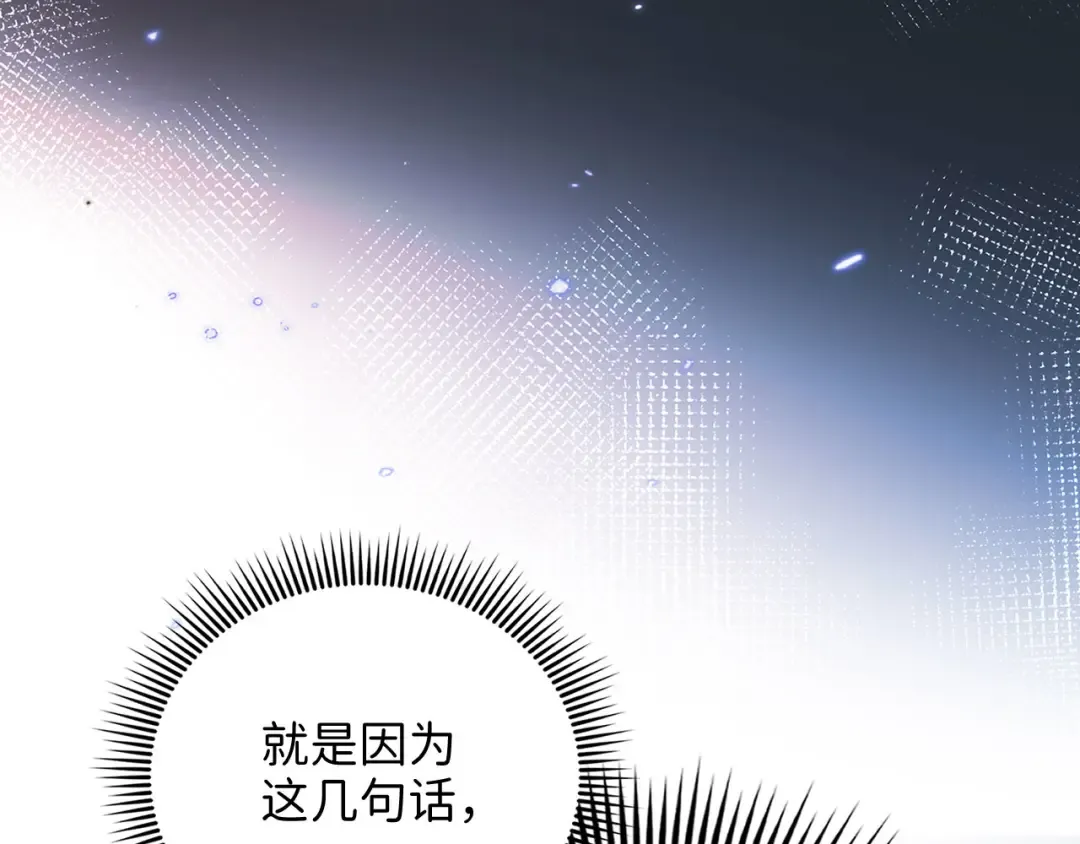 第144话 伪装 第107页