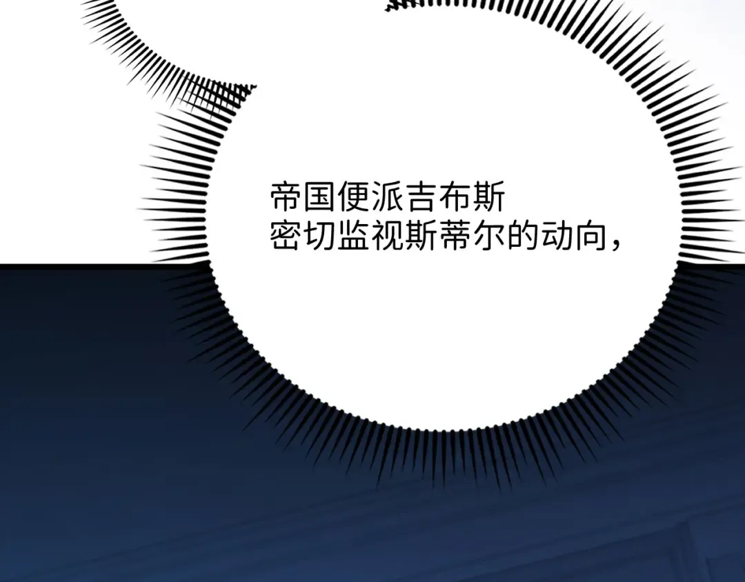 第144话 伪装 第108页