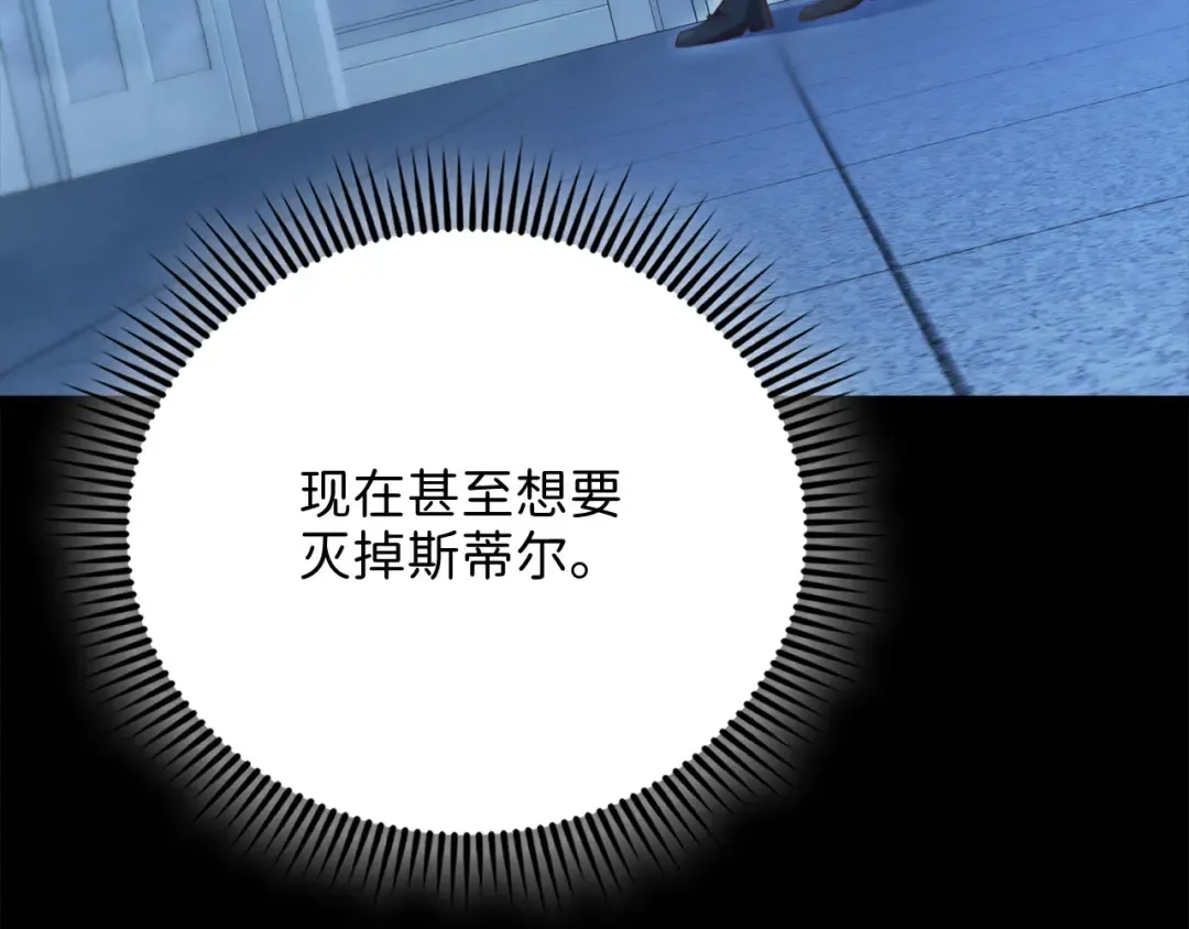 第144话 伪装 第110页