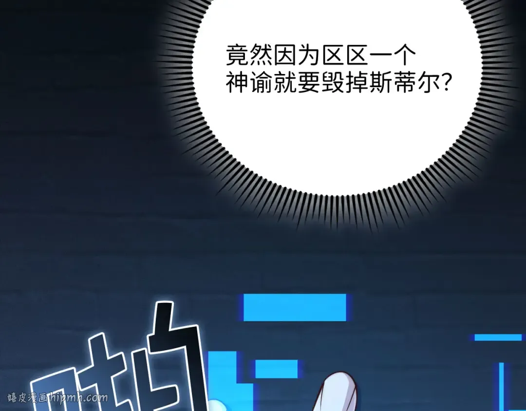 第144话 伪装 第112页