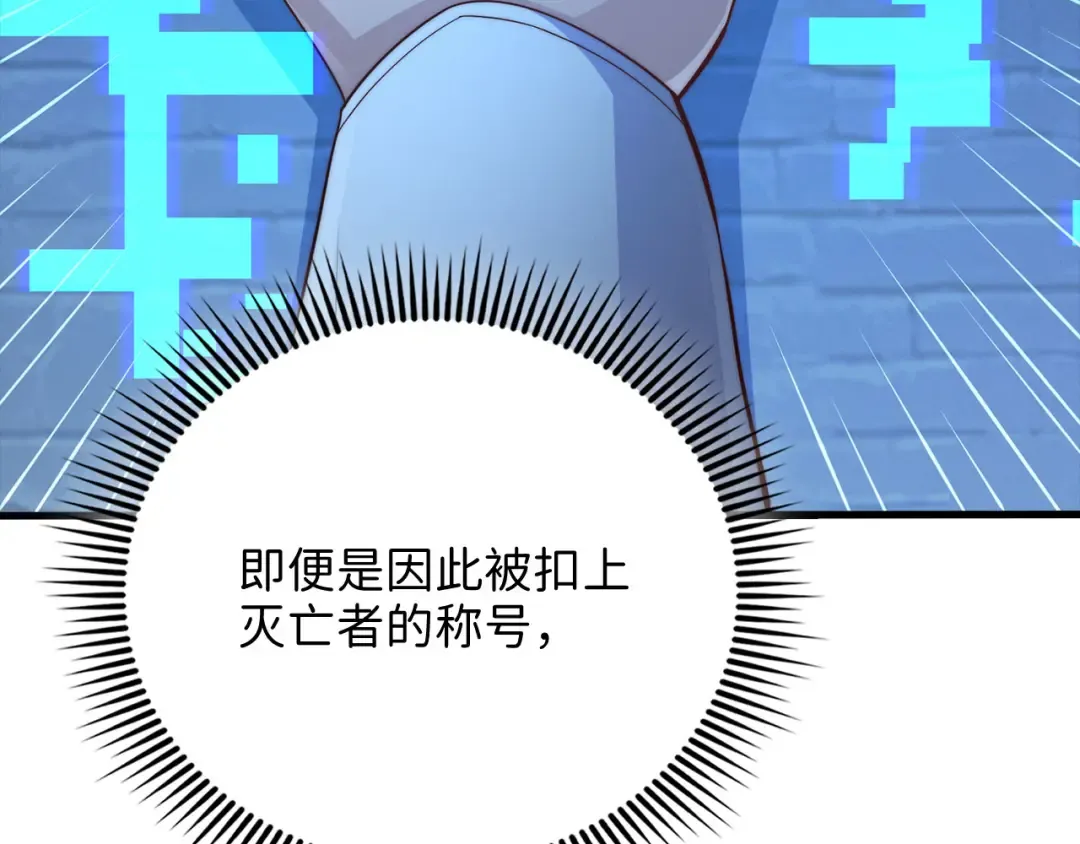 第144话 伪装 第114页