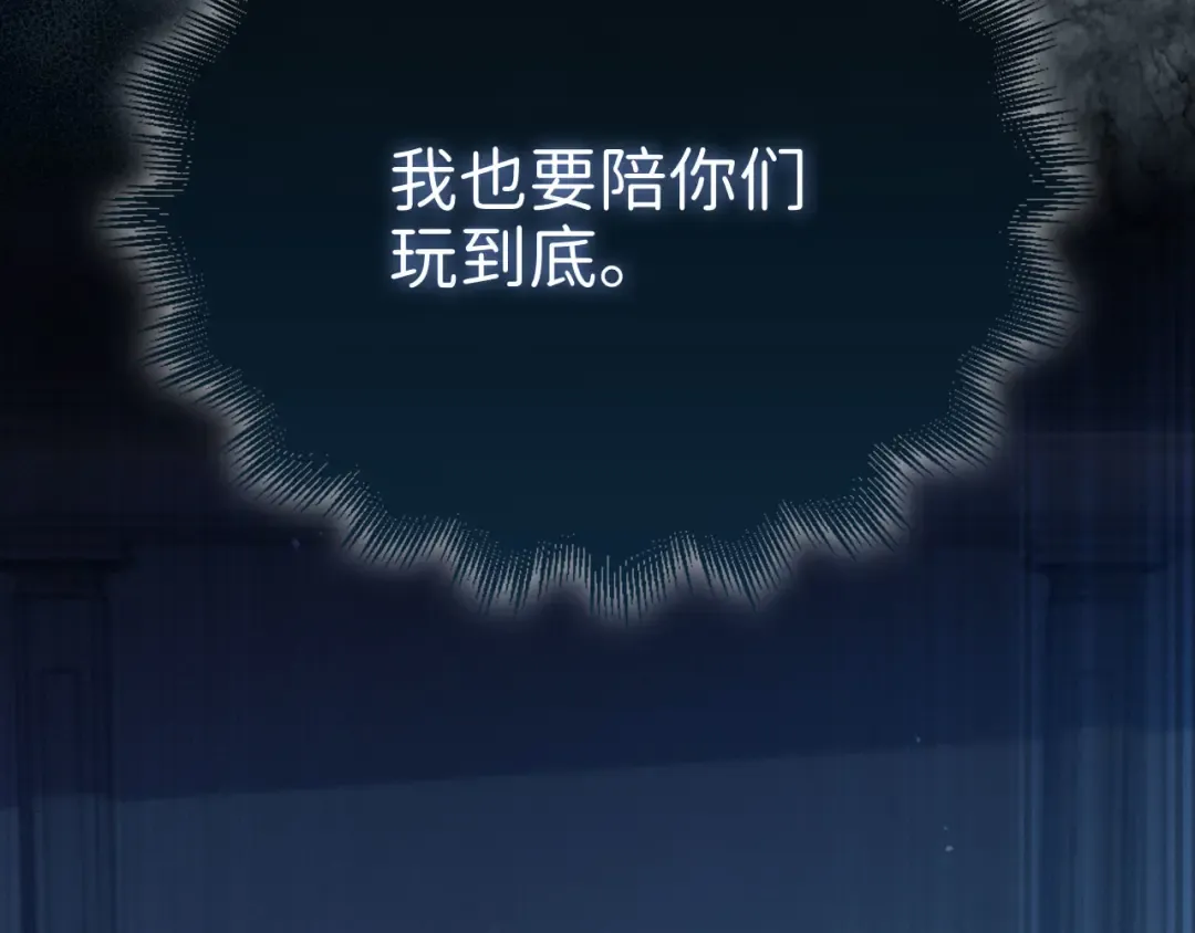 第144话 伪装 第117页