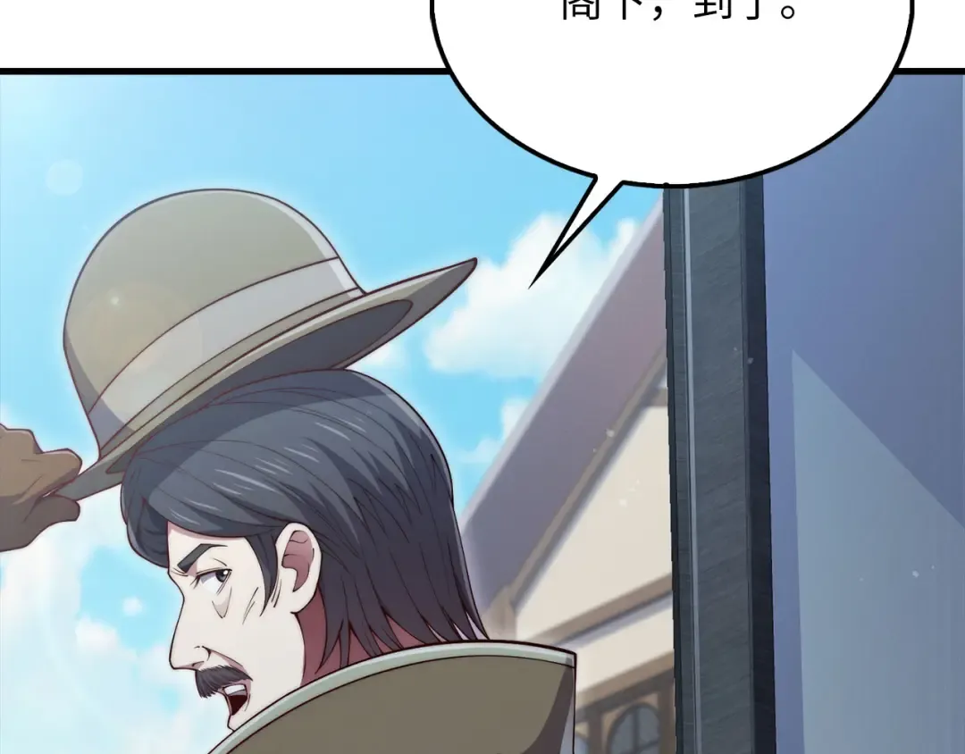 第144话 伪装 第126页