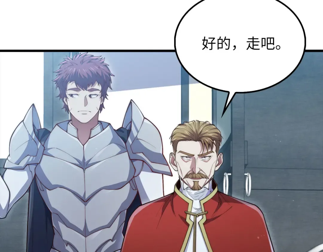 第144话 伪装 第129页