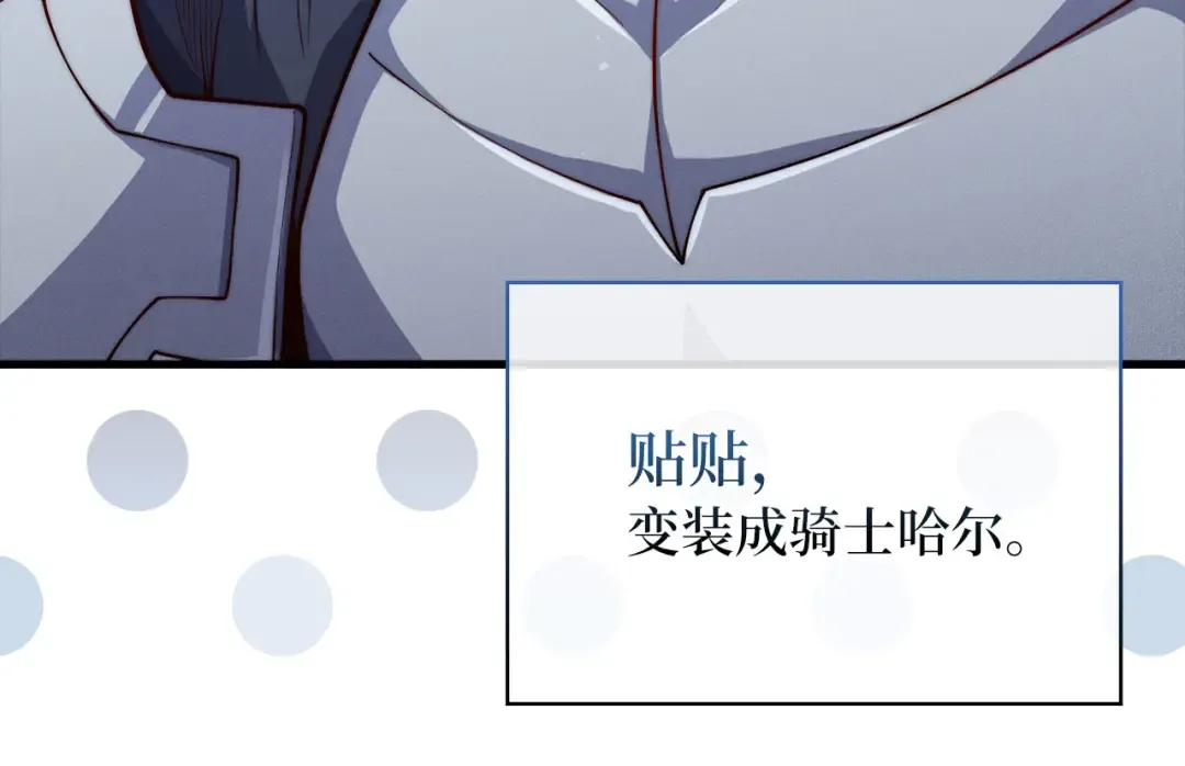 第144话 伪装 第134页