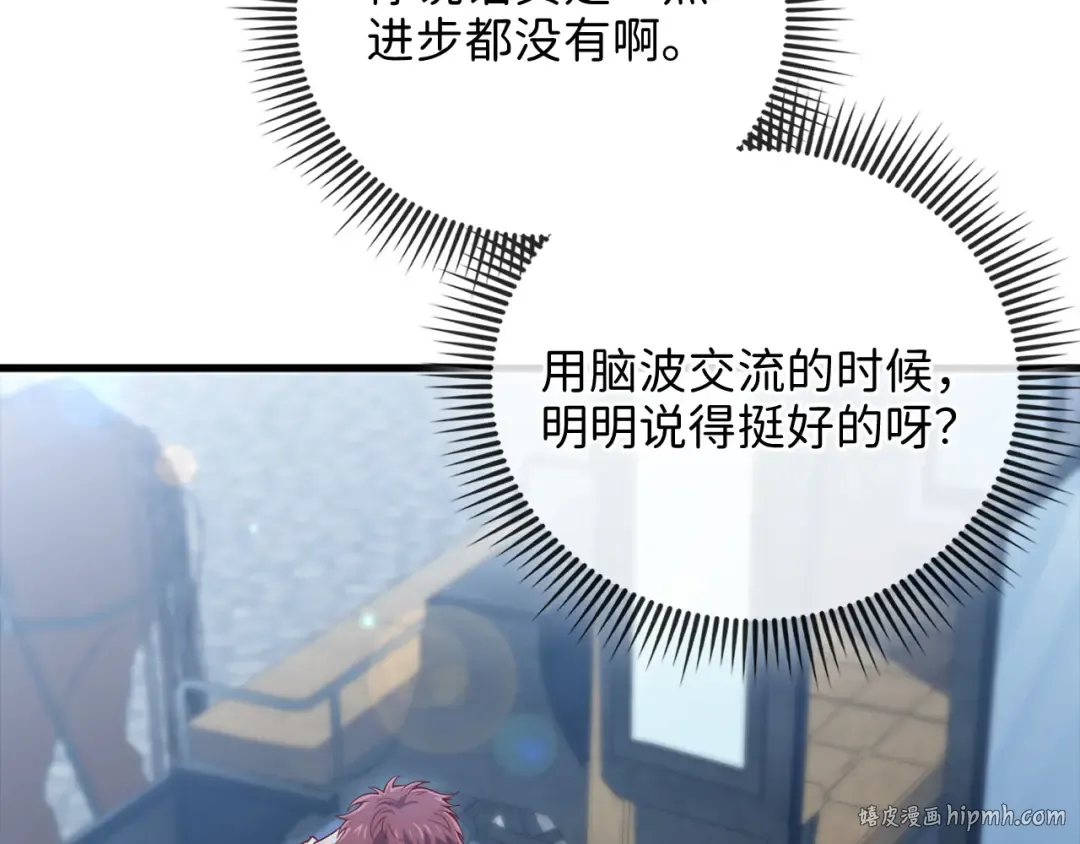 第144话 伪装 第136页
