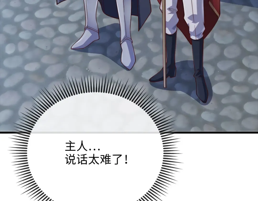 第144话 伪装 第138页
