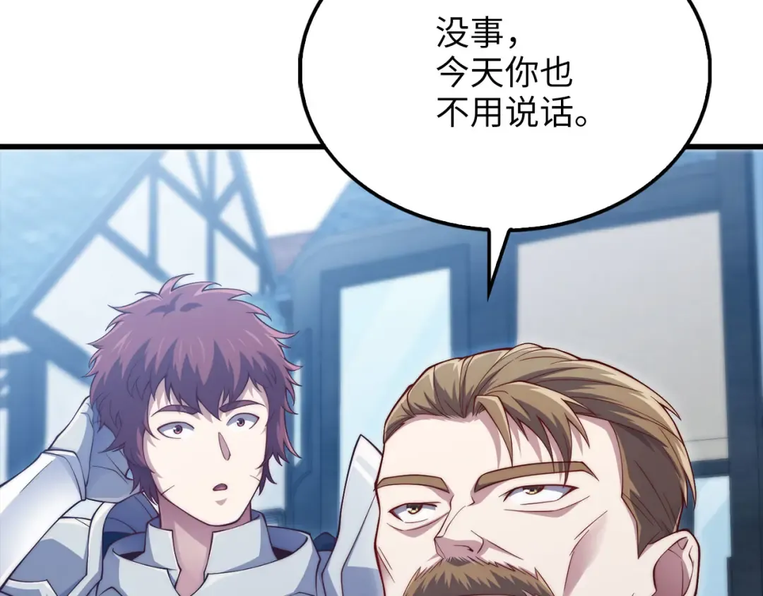 第144话 伪装 第140页