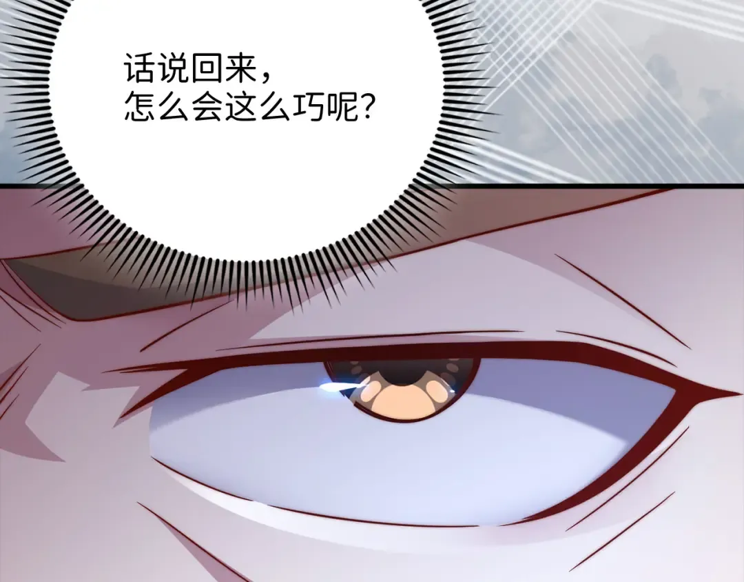 第144话 伪装 第143页