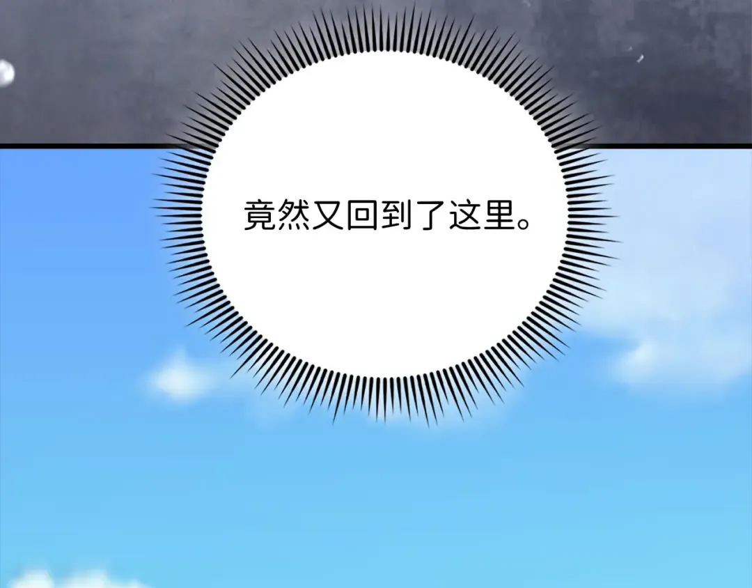 第144话 伪装 第145页