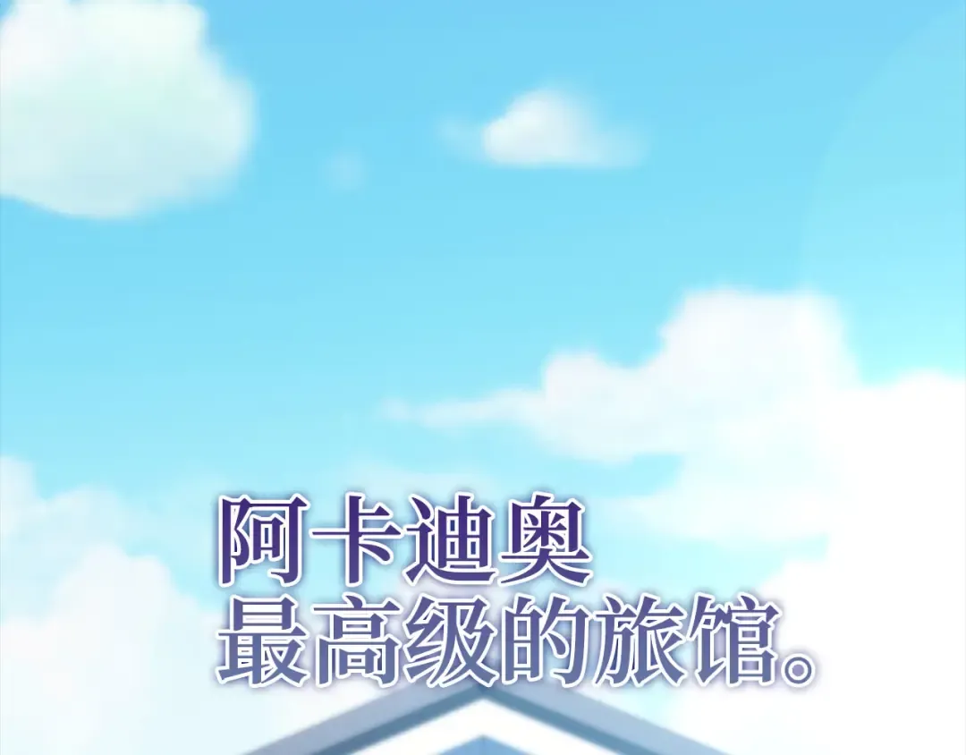 第144话 伪装 第146页