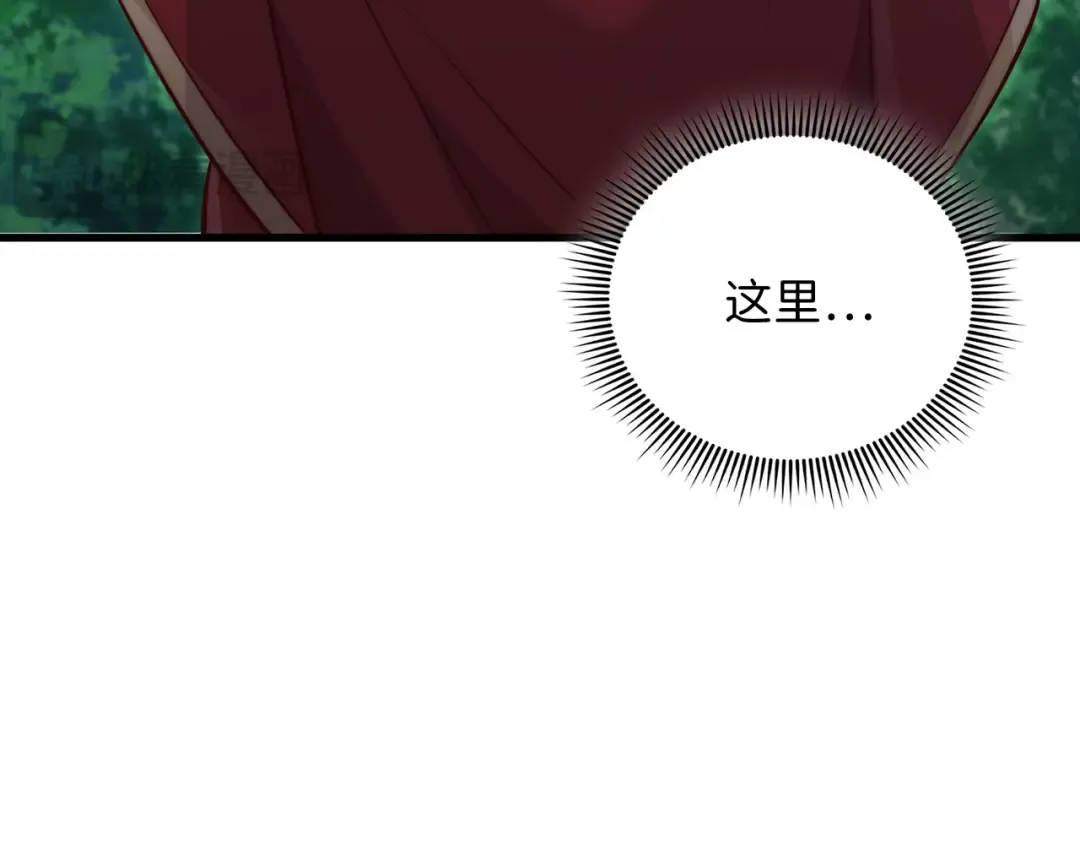 第144话 伪装 第150页