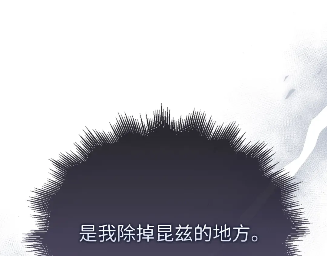 第144话 伪装 第151页