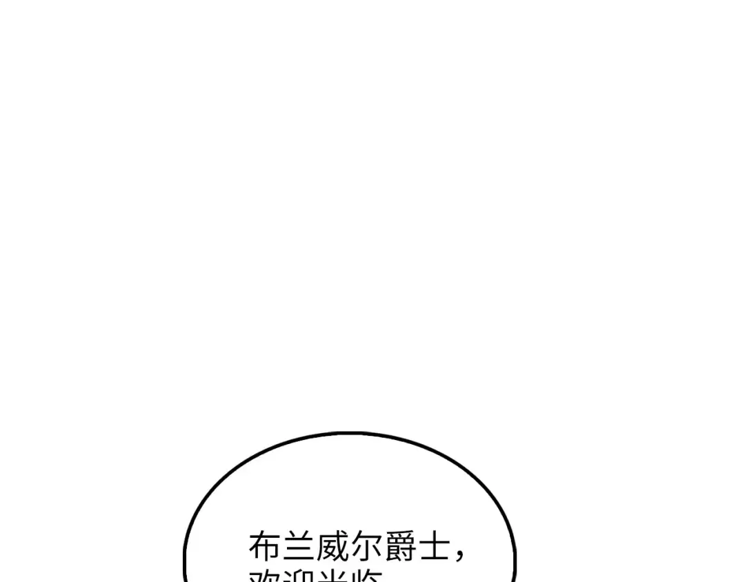 第144话 伪装 第156页