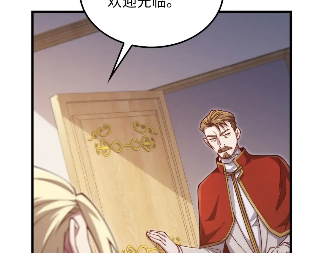 第144话 伪装 第157页