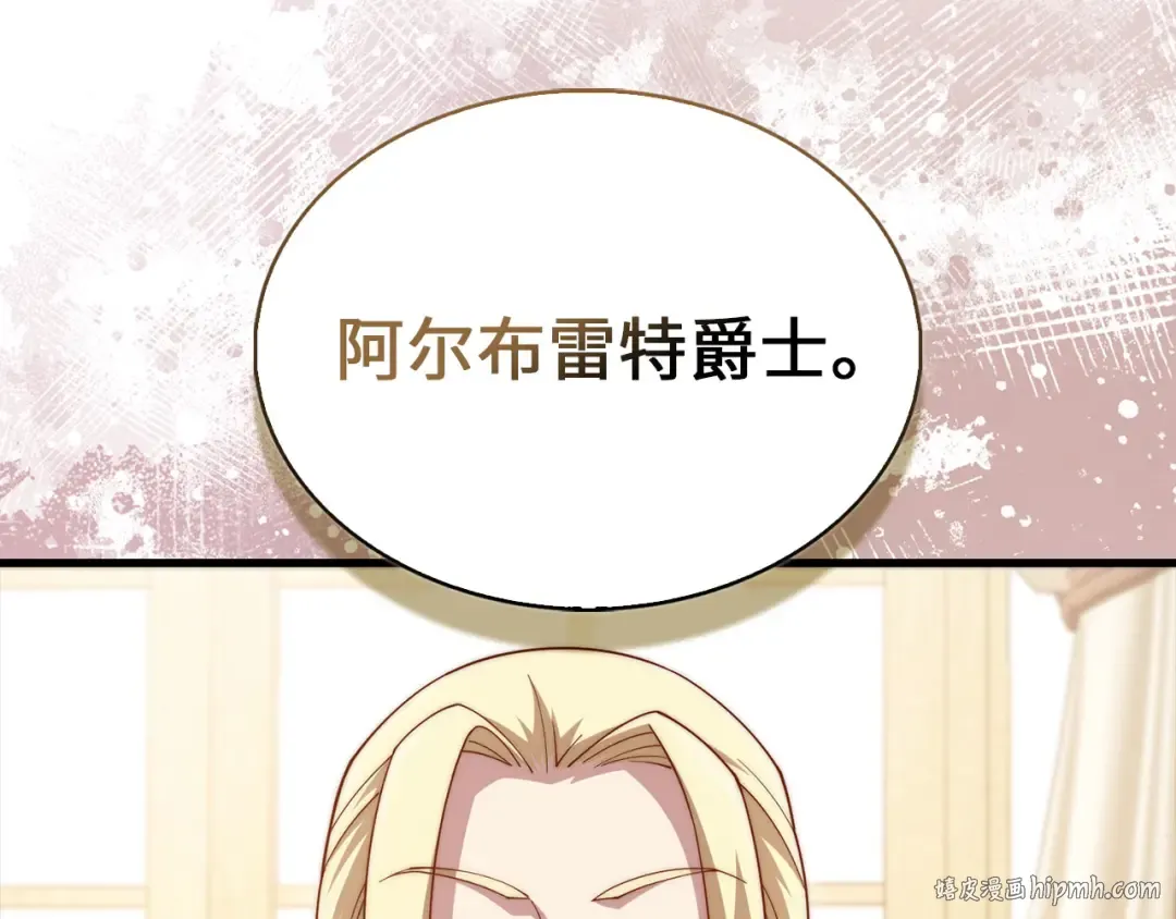 第144话 伪装 第160页