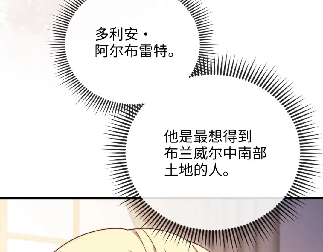 第144话 伪装 第164页