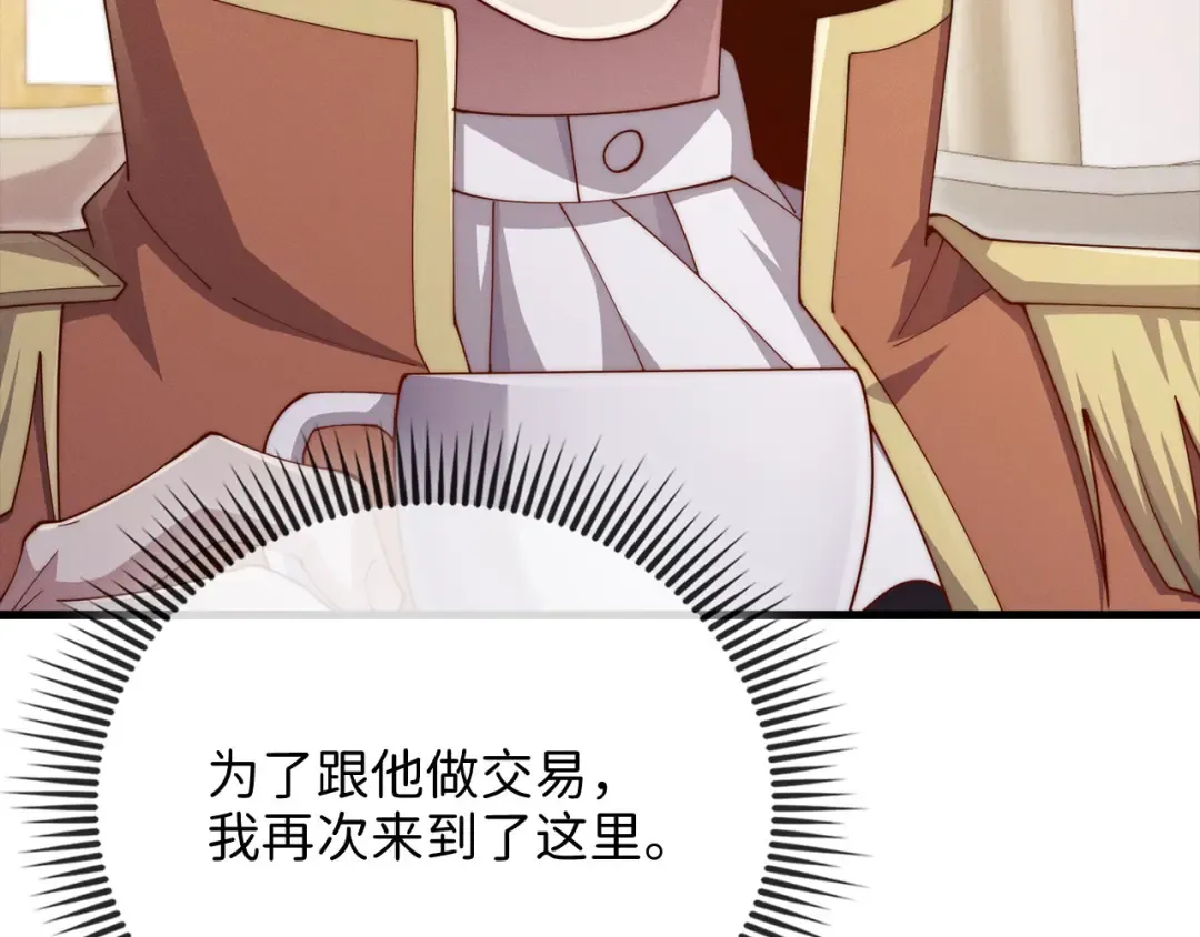 第144话 伪装 第166页