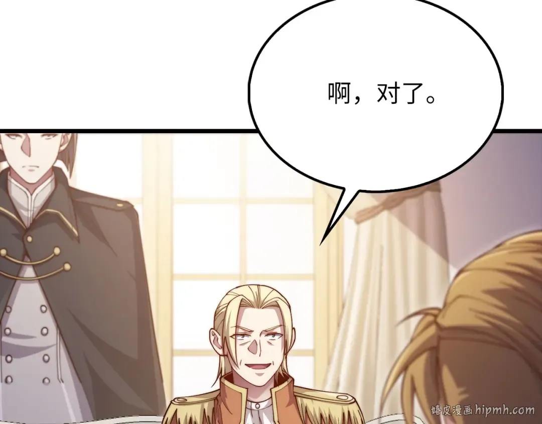 第144话 伪装 第168页