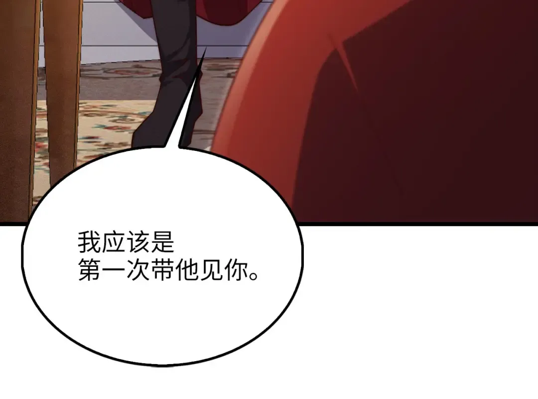 第144话 伪装 第170页