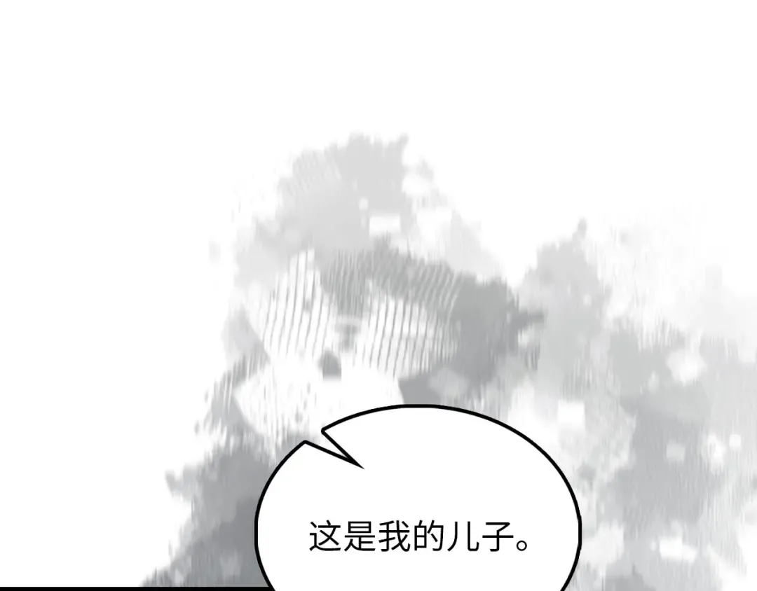第144话 伪装 第171页