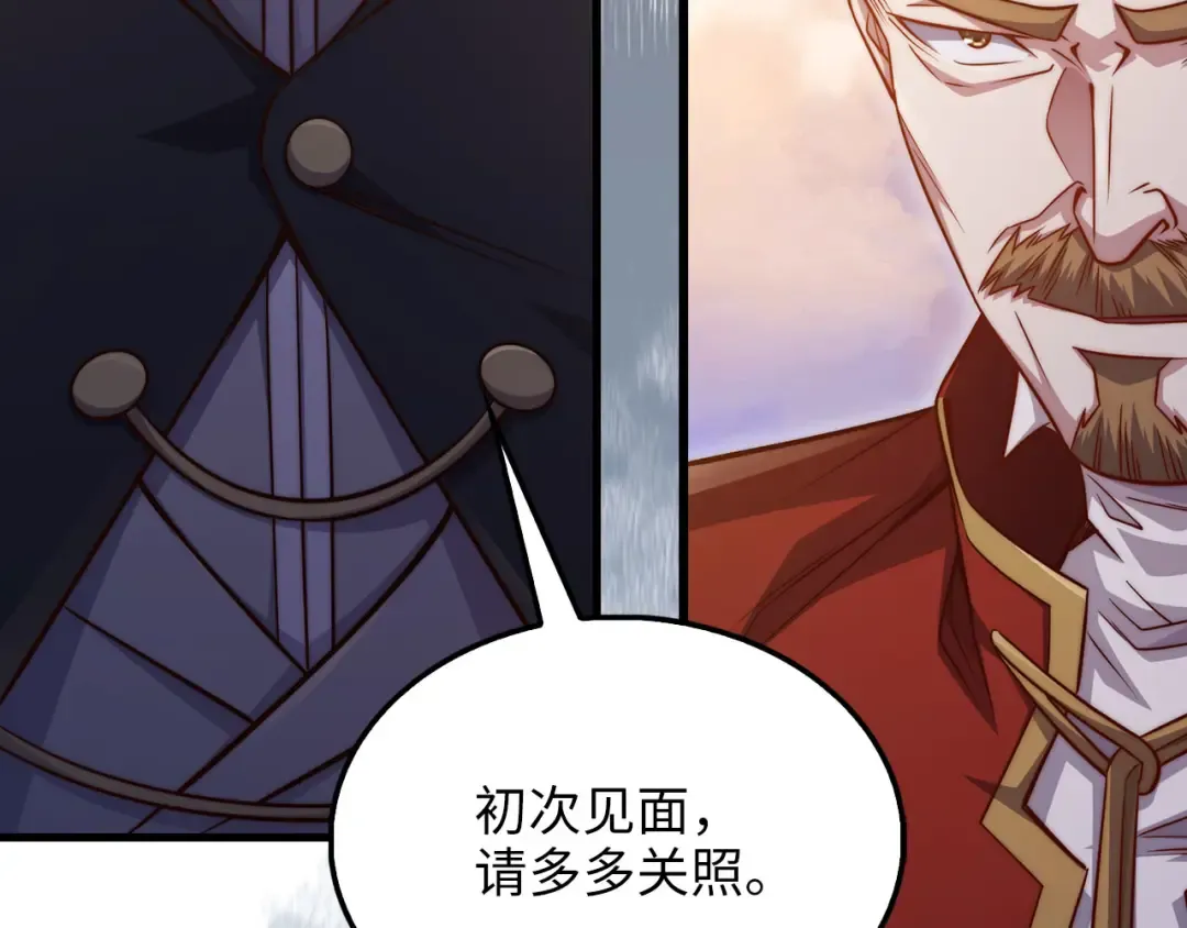 第144话 伪装 第173页