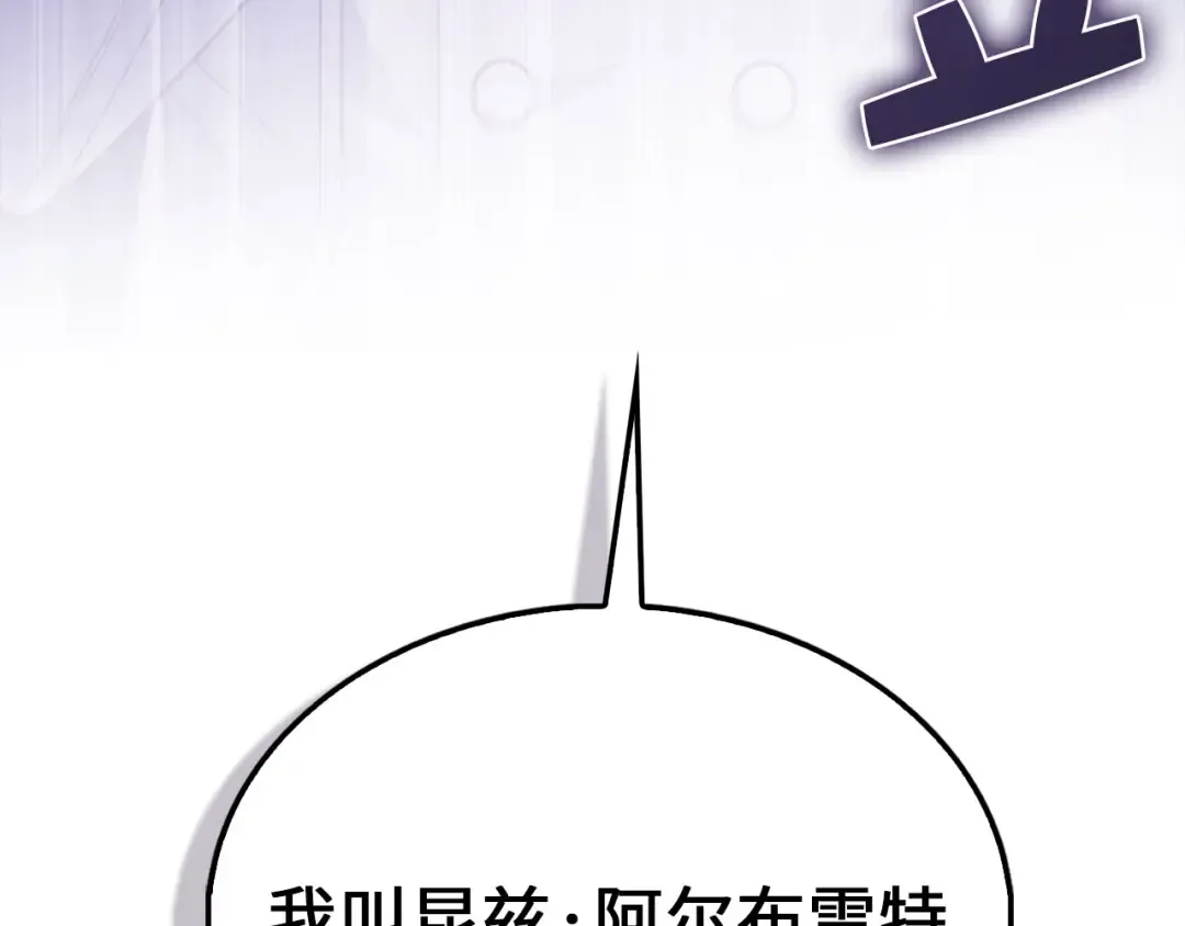 第144话 伪装 第178页