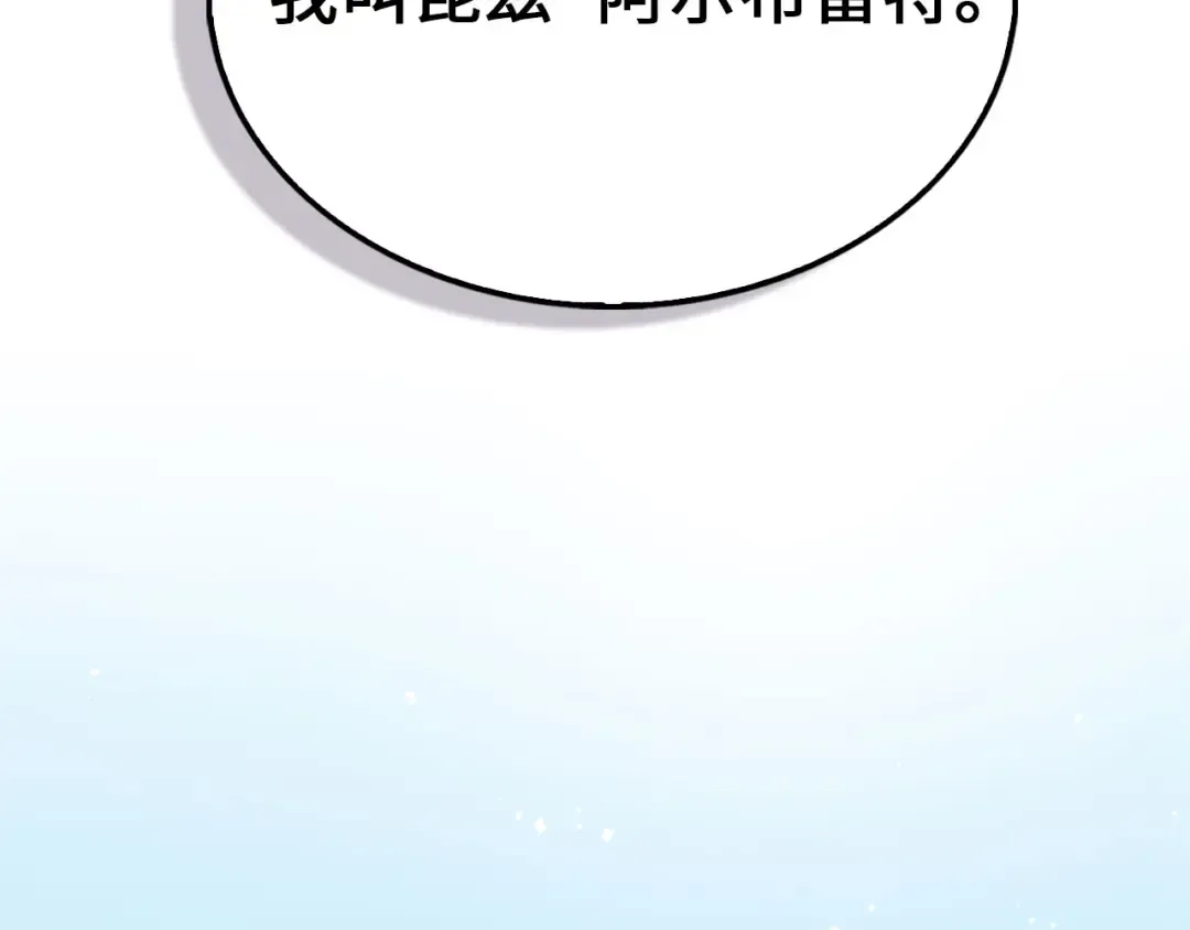 第144话 伪装 第179页