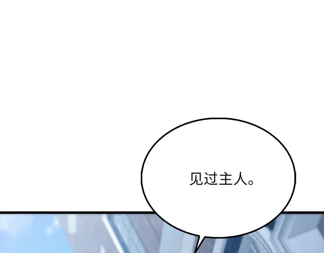 第144话 伪装 第188页