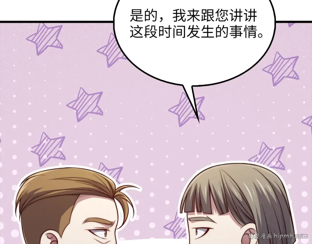 第144话 伪装 第192页