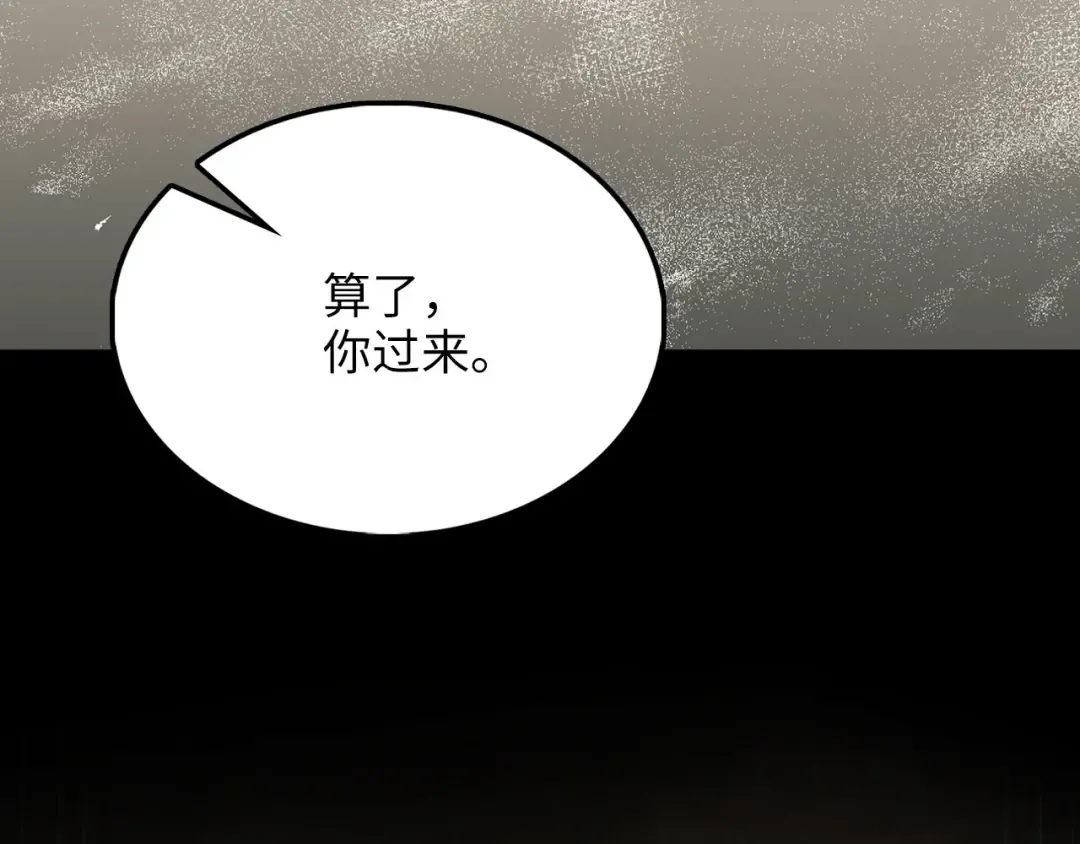 第144话 伪装 第194页