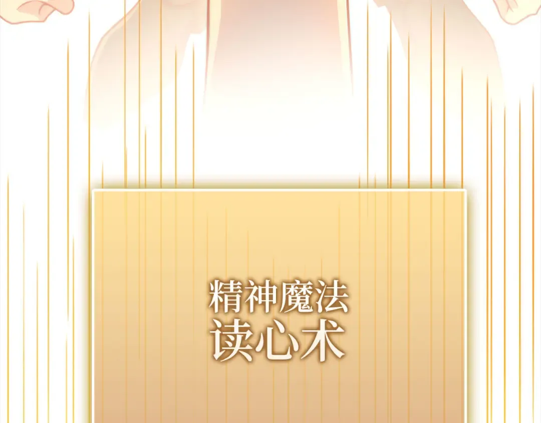 第144话 伪装 第197页
