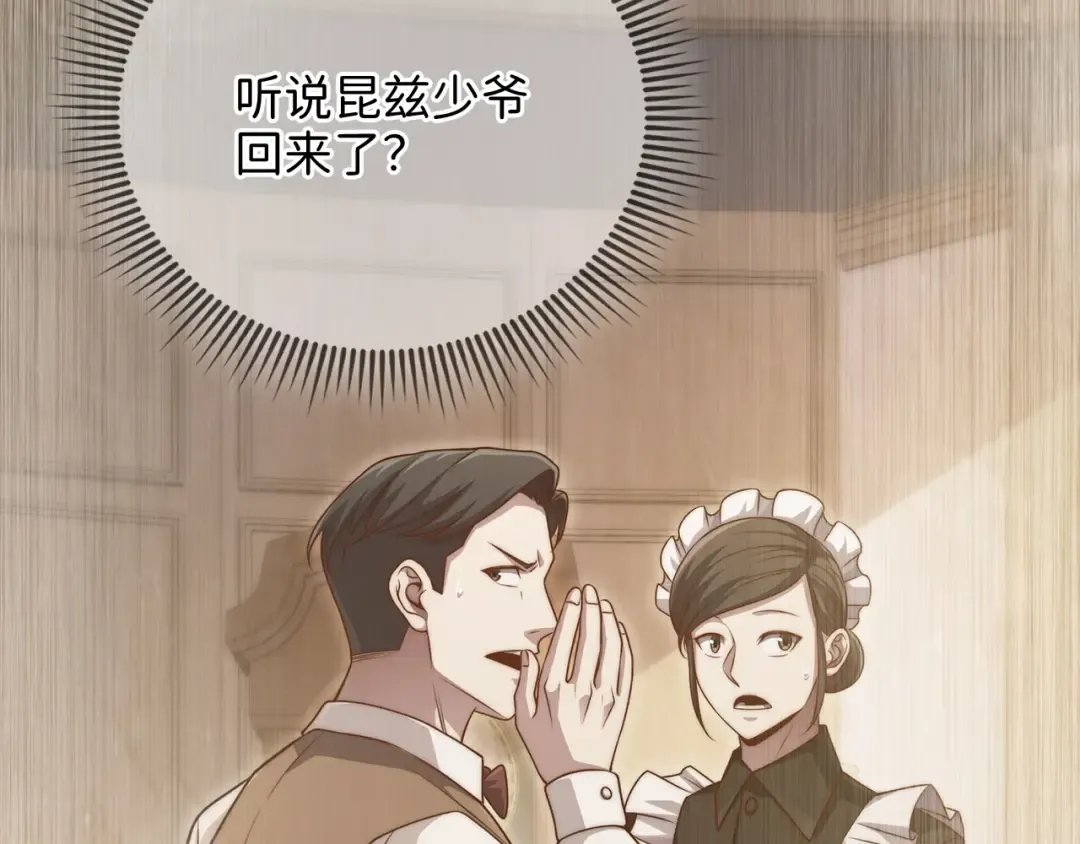 第144话 伪装 第199页