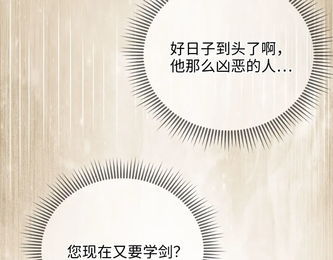 第144话 伪装 第201页