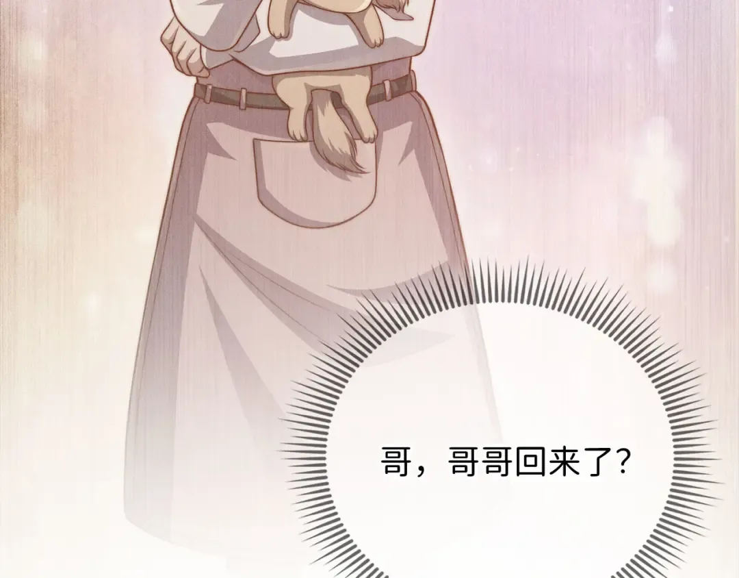 第144话 伪装 第204页