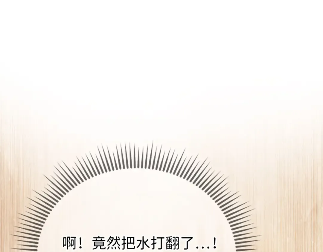 第144话 伪装 第206页