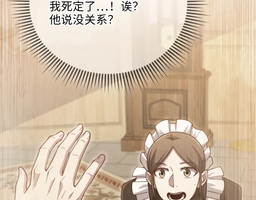 第144话 伪装 第207页