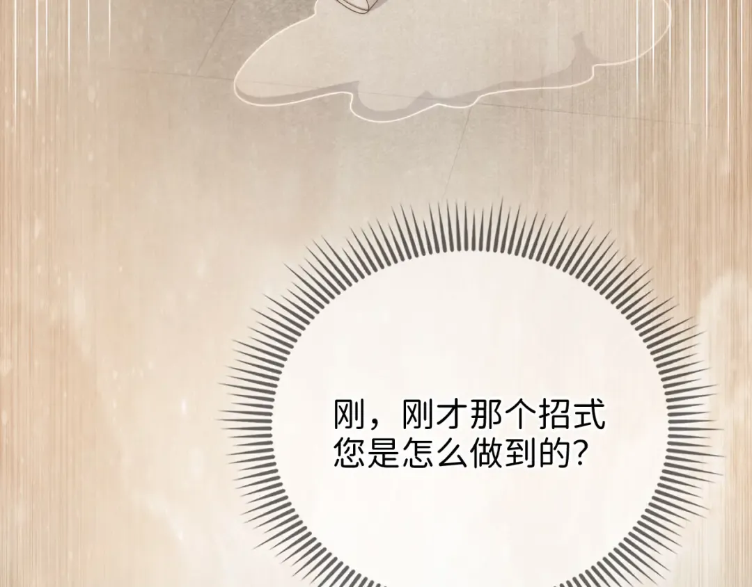 第144话 伪装 第209页