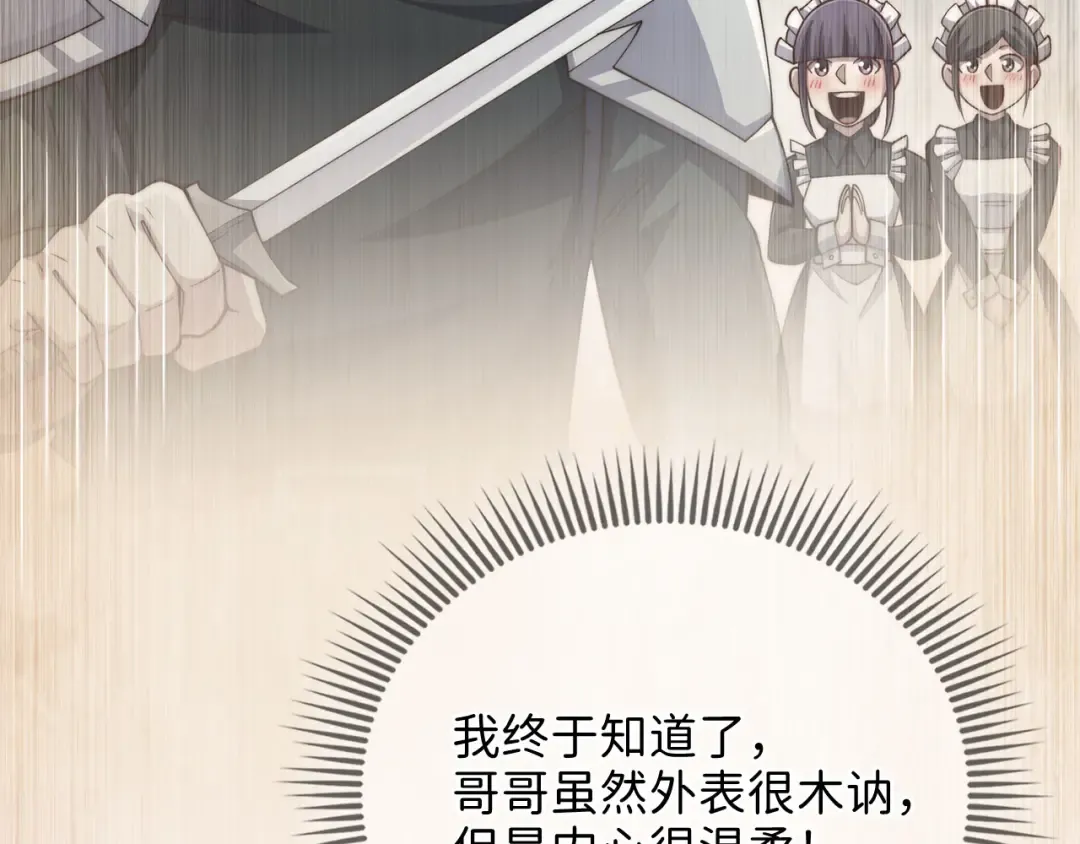 第144话 伪装 第211页