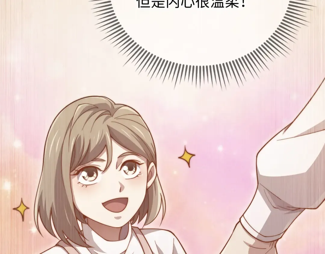 第144话 伪装 第212页