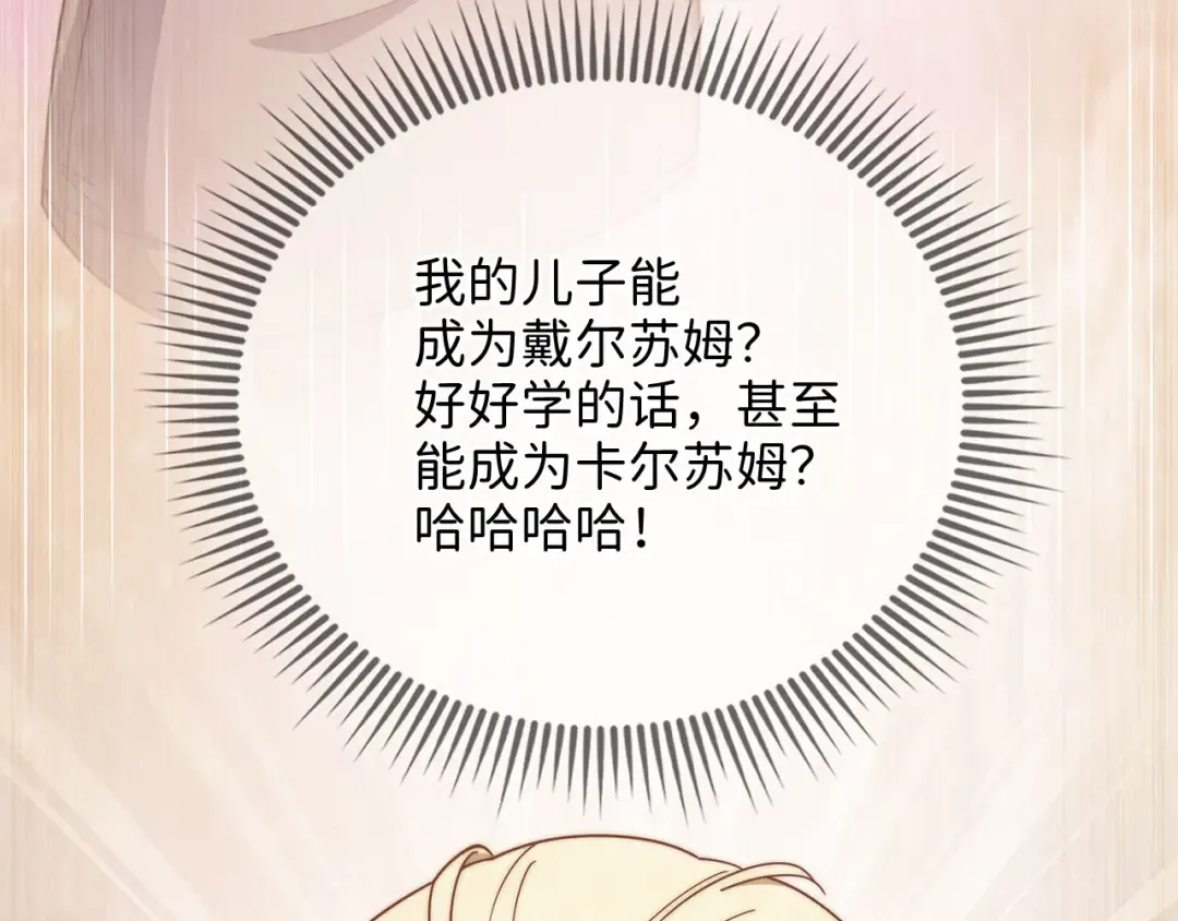 第144话 伪装 第214页
