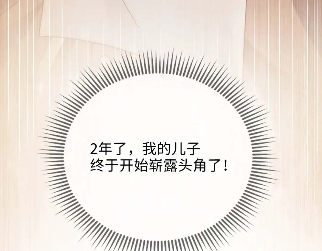第144话 伪装 第217页