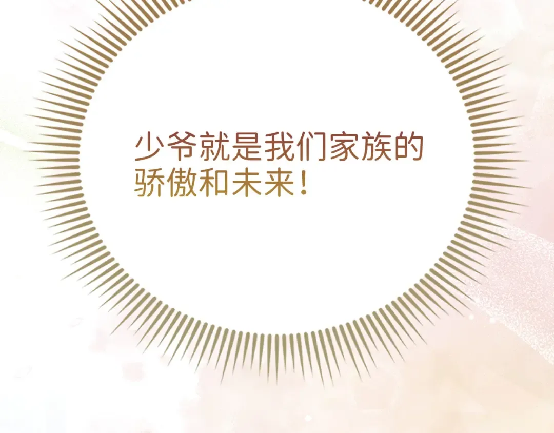 第144话 伪装 第219页