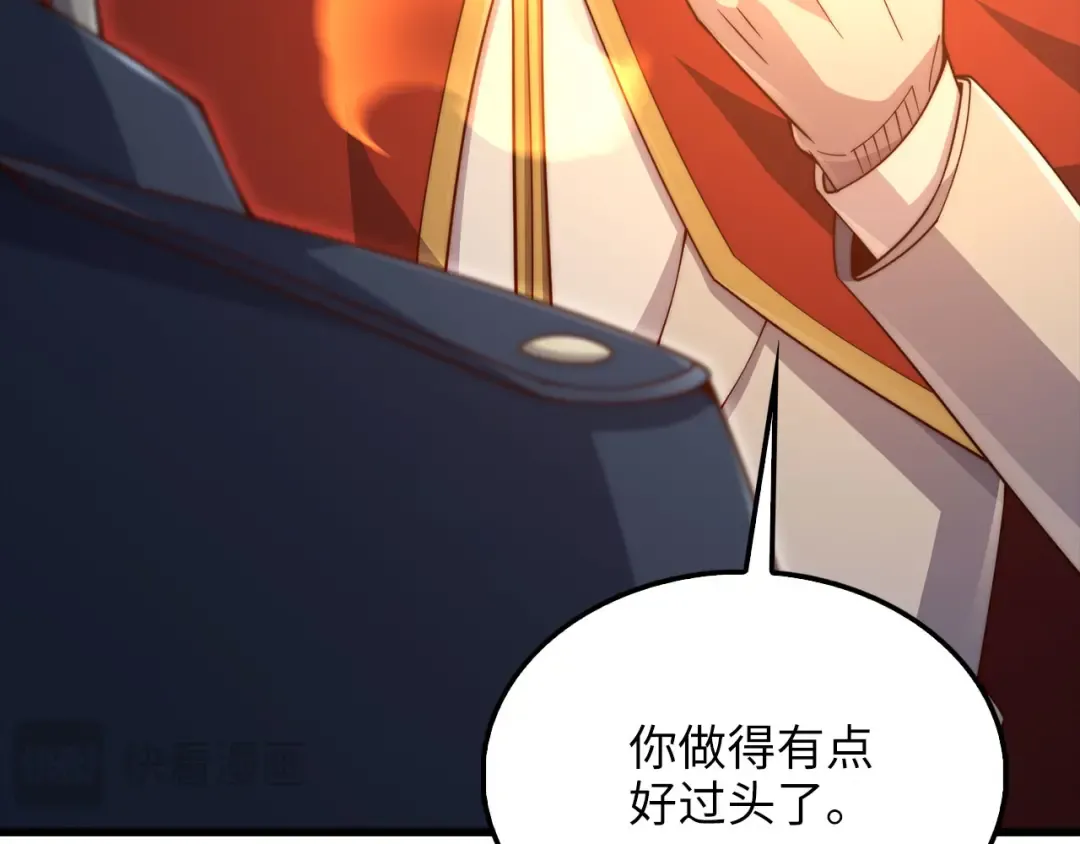 第144话 伪装 第222页