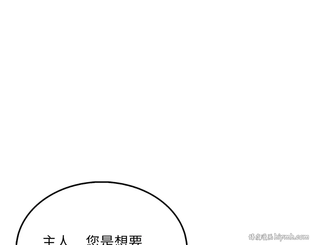 第144话 伪装 第224页